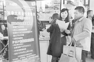 加拿大計劃叫停投資移民 5萬中國富豪將受影響