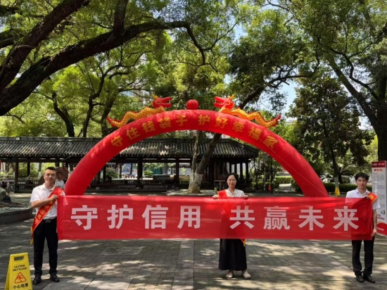 中信銀行贛州分行開(kāi)展“6?14征信關(guān)愛(ài)日”系列宣傳活動(dòng)