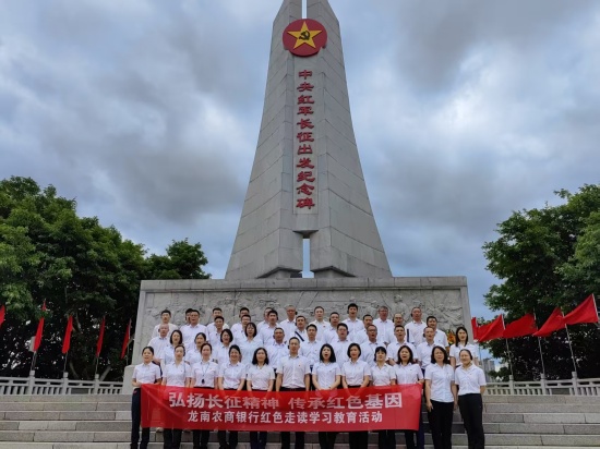 龍南農(nóng)商銀行開(kāi)展紅色走讀學(xué)習(xí)教育活動(dòng)
