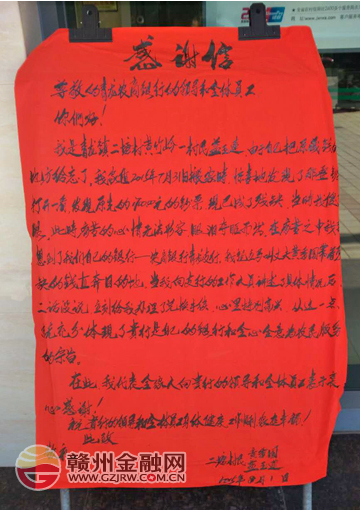 銀行員工為村民兌換殘損零鈔 優(yōu)質(zhì)服務(wù)贏贊譽