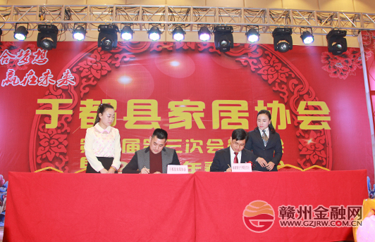 于都郵儲銀行與于都家具協(xié)會達成戰(zhàn)略合作