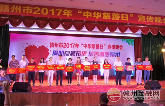 贛州銀行參加全市2017年度“慈善一日捐”活動