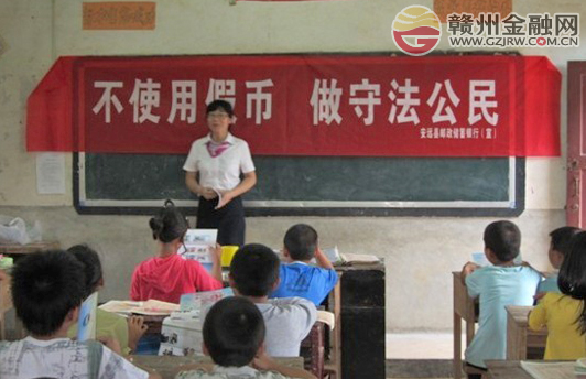 郵儲(chǔ)銀行安遠(yuǎn)縣支行反假幣活動(dòng)進(jìn)校園