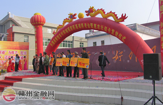 興國縣成功舉辦新農(nóng)保暨惠農(nóng)社保卡發(fā)放儀式