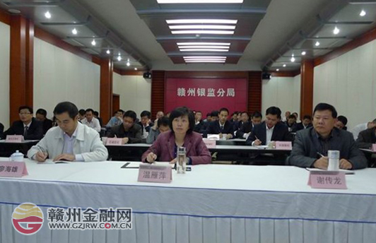 全市農(nóng)村中小金融機構(gòu)參加市場準(zhǔn)入工作培訓(xùn)會