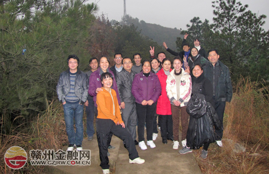 南康郵儲(chǔ)銀行新年登山比賽