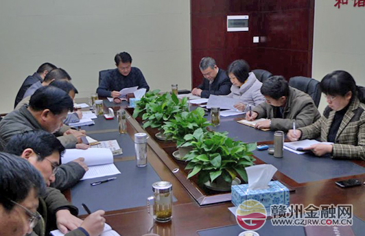 市銀監(jiān)分局召開(kāi)黨委中心組集中學(xué)習(xí)會(huì)議