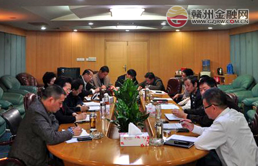 贛州銀行召開黨委擴(kuò)大會議學(xué)習(xí)貫徹十八大精神