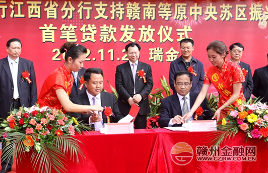 省農(nóng)行助力瑞金紅色旅游發(fā)展 首筆貸款近日發(fā)放