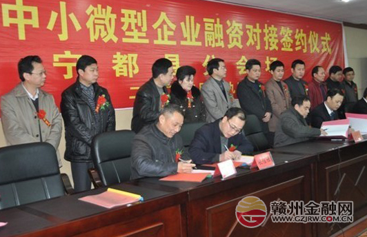 助力小微企業(yè) 寧都農(nóng)信社銀企對(duì)接融資1960萬(wàn)元
