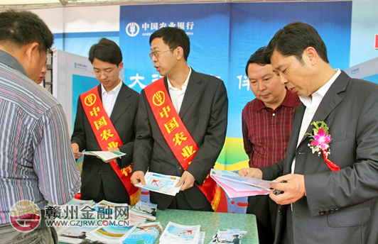 農(nóng)行南康支行舉行小微企業(yè)金融服務(wù)宣傳展