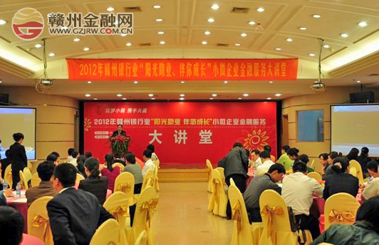 市銀監(jiān)分局組織參加第二期小微企業(yè)金融服務(wù)大講堂活動