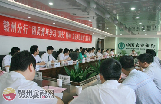 市農(nóng)行組織團(tuán)員青年立足崗位 學(xué)習(xí)“雙先”精神