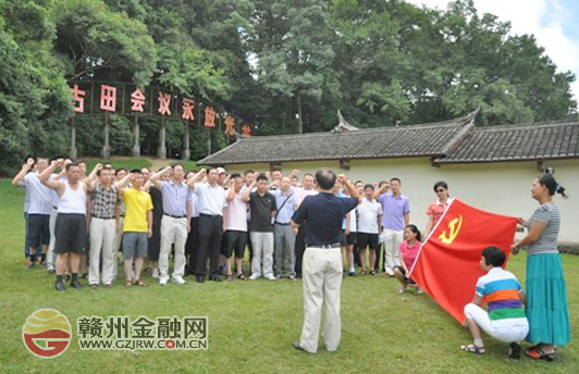寧都農(nóng)信社舉行主題教育實(shí)踐活動(dòng)慶祝建黨91周年