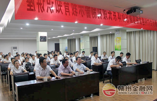 農(nóng)行南康支行舉行反腐倡廉警示教育