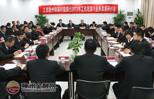 贛州銀座召開2013年工作思路與業(yè)務(wù)發(fā)展研討會(huì)