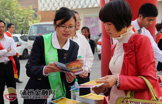 南康市金融系統(tǒng)舉行金融知識(shí)宣傳活動(dòng)