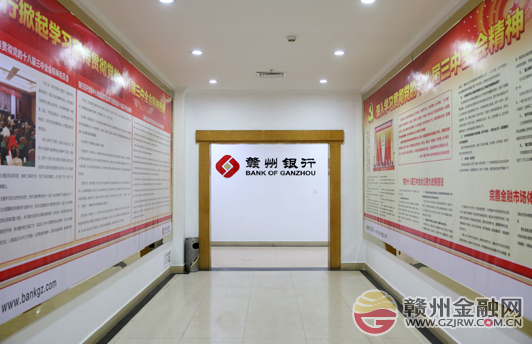 贛州銀行總行辦公樓建起企業(yè)文化墻