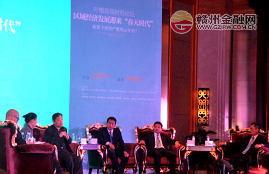 市農(nóng)發(fā)行員工應(yīng)邀參加2013年葉檀高端財經(jīng)論壇