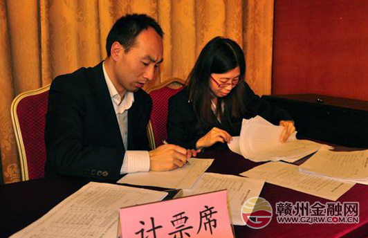 贛州銀行召開(kāi)2012年度股東大會(huì) 審議通過(guò)七項(xiàng)議案