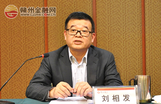 贛州銀行召開2013年一季度工作總結(jié)會(huì)議