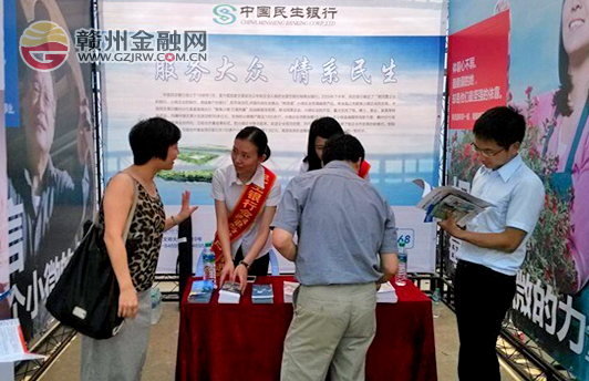 市民生銀行積極開展送小微金融服務(wù)進(jìn)商圈活動(dòng)