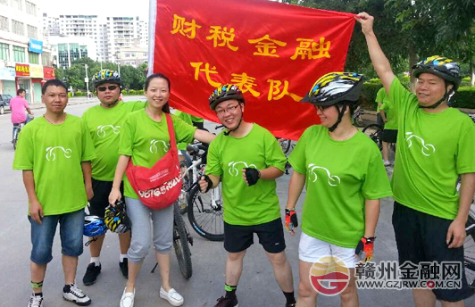 全南郵儲銀行積極參加自行車環(huán)保行活動