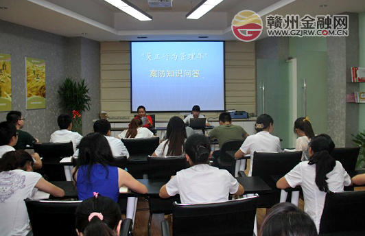 南康贛商村鎮(zhèn)銀行深入開展“員工行為管理年”活動