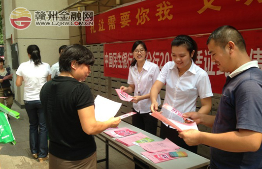 市民生銀行參與開展銀行業(yè)金融知識(shí)宣傳服務(wù)月活動(dòng)