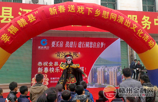 建行贛縣支行開展送金融服務進鄉(xiāng)鎮(zhèn)活動