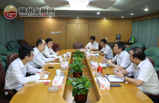 中國(guó)進(jìn)出口銀行前來(lái)贛州銀行洽談合作事宜