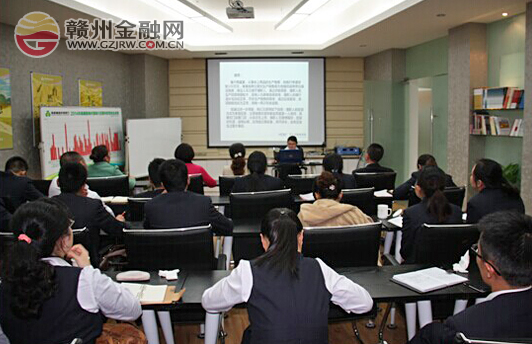 贛商村鎮(zhèn)銀行舉辦小微信貸風(fēng)險(xiǎn)控制培訓(xùn)