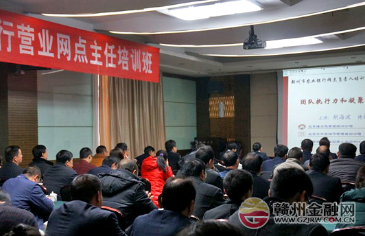 市農(nóng)行組織開展?fàn)I業(yè)網(wǎng)點(diǎn)負(fù)責(zé)人培訓(xùn)