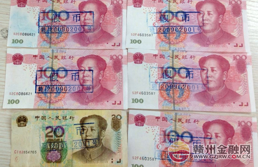 菜農收到假幣痛哭 崇義贛州銀行行長解圍
