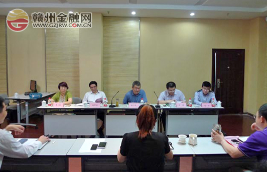 贛州銀監(jiān)分局赴市南昌銀行督導(dǎo)非法集資風(fēng)險(xiǎn)排查工作