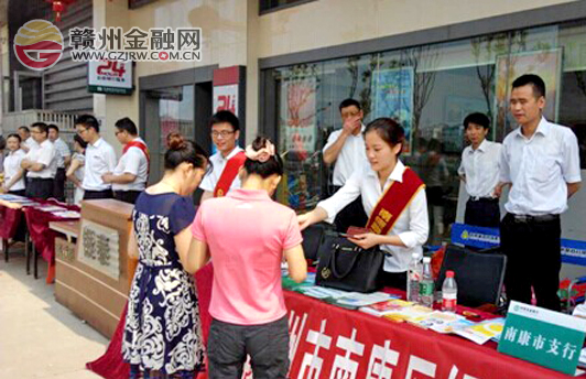 南康贛商村鎮(zhèn)銀行積極參加小微企業(yè)金融服務(wù)宣傳活動(dòng)