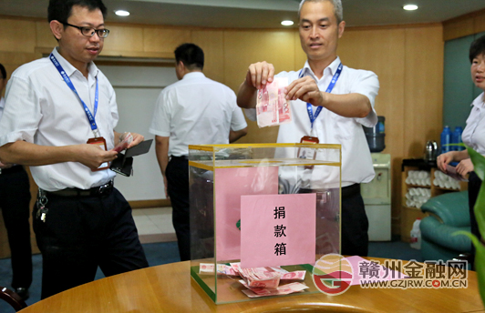 贛州銀行黨委機關(guān)一支部組織為患病職工捐款