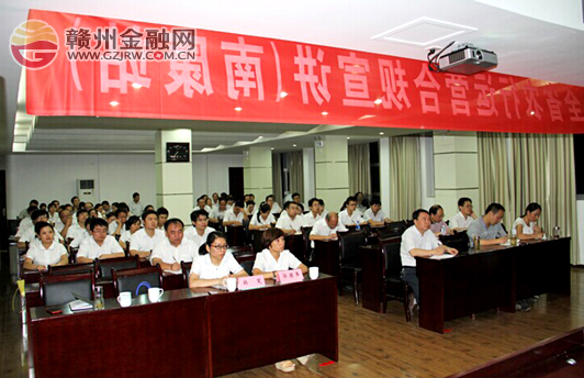 農(nóng)行江西分行運(yùn)營合規(guī)宣講進(jìn)南康