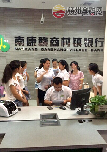 贛商村鎮(zhèn)銀行加強業(yè)務培訓 迎戰(zhàn)柜員等級考試