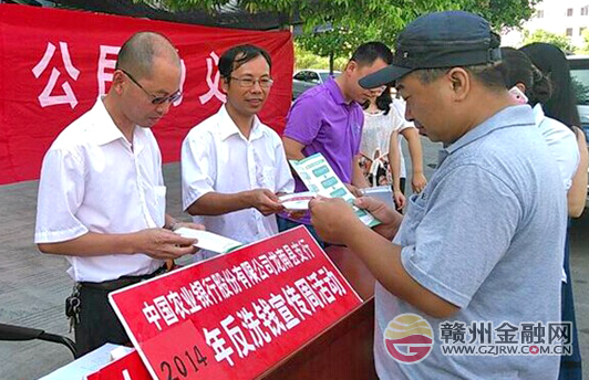 龍南農(nóng)行積極開展反洗錢宣傳周活動