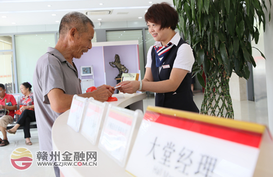 致敬贛州銀行