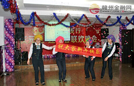 農(nóng)行南康舉行慶“元旦”聯(lián)歡晚會