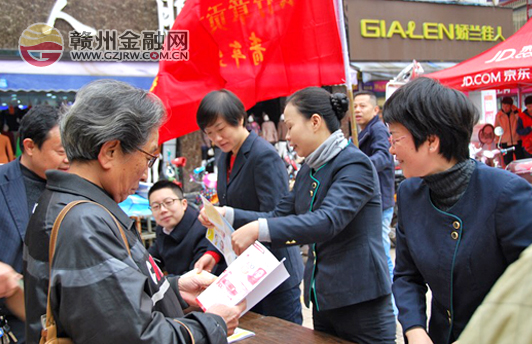 章貢農(nóng)行積極參與全國(guó)文明城市創(chuàng)建
