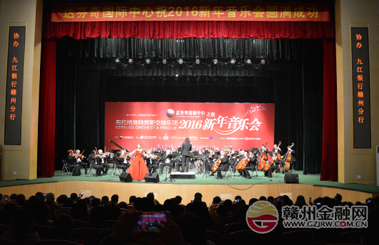 市九江銀行攜手交響樂團(tuán) 再奏虔城華美樂章