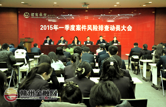 市招行加強內(nèi)控管理 深入開展案件風(fēng)險排查