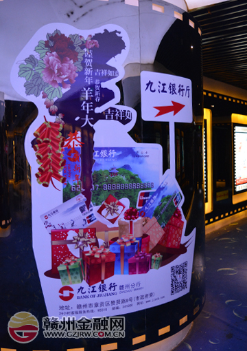 喜迎三八節(jié) 九江銀行贛州分行全員共賞大片