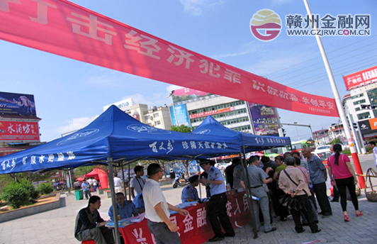興國(guó)人行大力開展宣傳教育活動(dòng) 防范經(jīng)濟(jì)犯罪