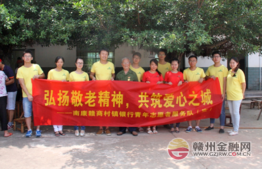 南康贛商村鎮(zhèn)銀行開展潭口養(yǎng)老院義工活動