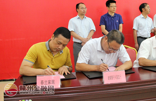 金融機(jī)構(gòu)支持興國(guó)振興發(fā)展座談會(huì)暨項(xiàng)目簽約活動(dòng)舉行