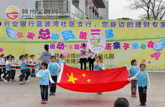 興業(yè)銀行藍(lán)波灣社區(qū)支行協(xié)助開展親子運(yùn)動會